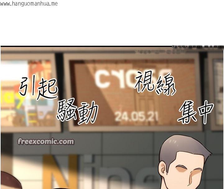 韩国漫画公务员的桃色副业韩漫_公务员的桃色副业-第21话-想不到妳这么骚?!在线免费阅读-韩国漫画-第168张图片