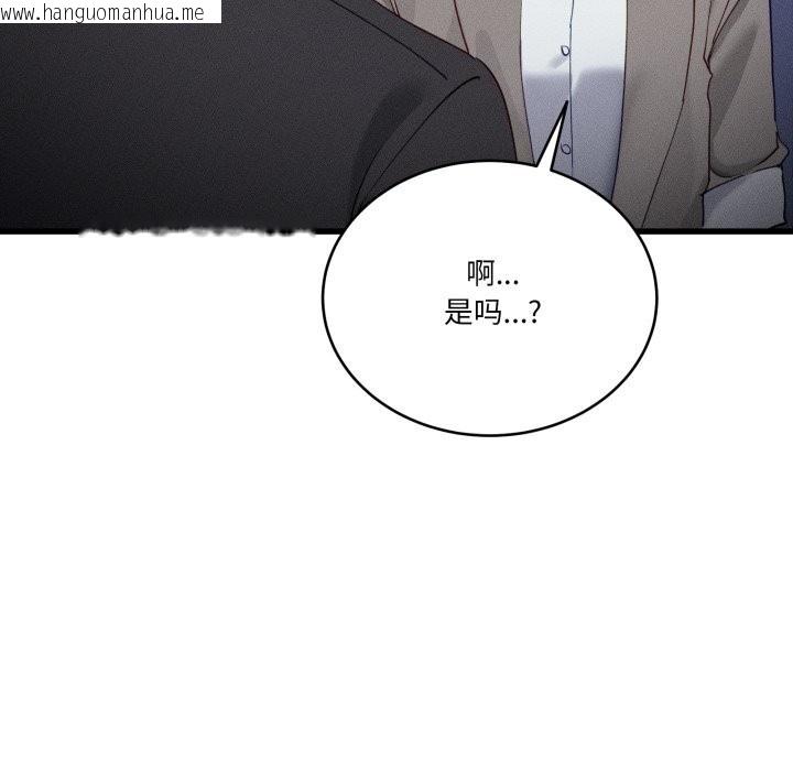 韩国漫画当狗不丢人韩漫_当狗不丢人-第11话在线免费阅读-韩国漫画-第82张图片