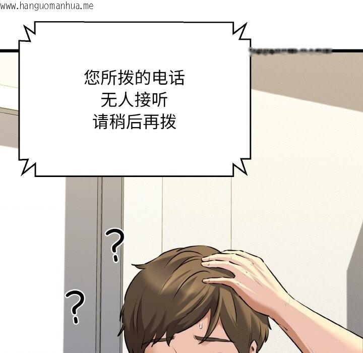 韩国漫画我的拉拉队宝贝韩漫_我的拉拉队宝贝-第43话在线免费阅读-韩国漫画-第64张图片