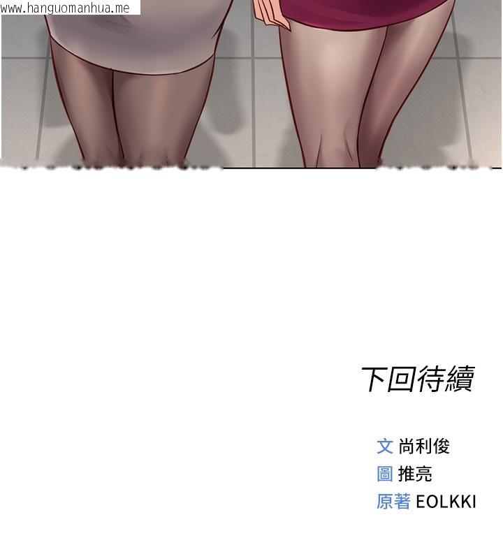 韩国漫画鲁蛇社畜的金手指韩漫_鲁蛇社畜的金手指-第22话-重回职场的人妻前辈在线免费阅读-韩国漫画-第171张图片