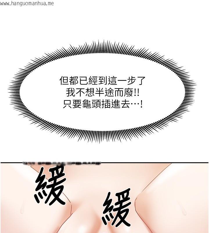 韩国漫画我家的女房客韩漫_我家的女房客-第12话-我是第一次…轻一点…在线免费阅读-韩国漫画-第167张图片