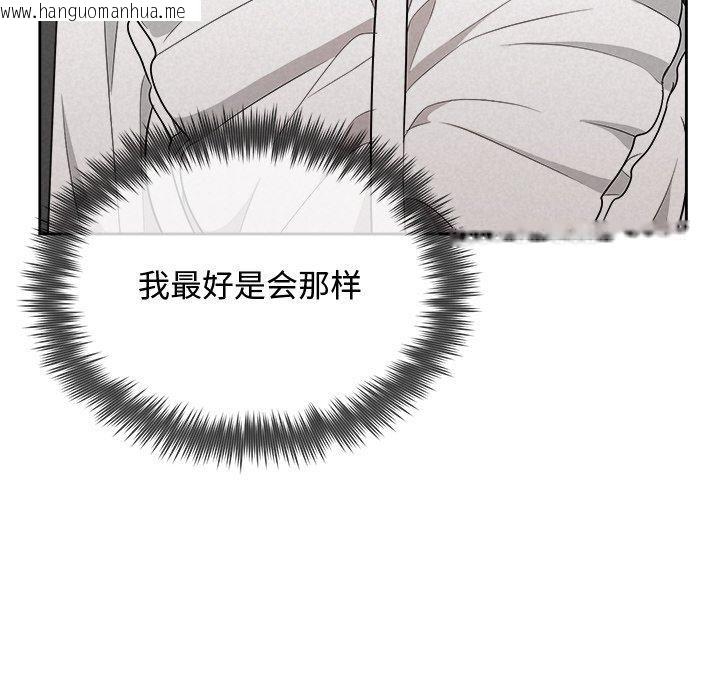 韩国漫画被吞噬的夜韩漫_被吞噬的夜-第41话在线免费阅读-韩国漫画-第104张图片