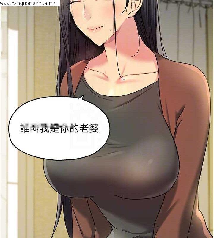 韩国漫画洞洞杂货店韩漫_洞洞杂货店-第131话-多阴村怀孕的方法!在线免费阅读-韩国漫画-第101张图片