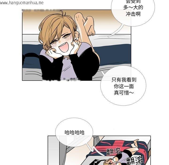 韩国漫画请与我私语韩漫_请与我私语-第5话在线免费阅读-韩国漫画-第19张图片