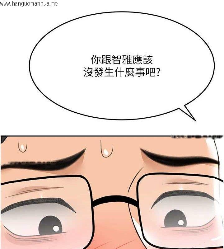 韩国漫画顶加套房的春天韩漫_顶加套房的春天-第21话-以床技消除疑心在线免费阅读-韩国漫画-第63张图片