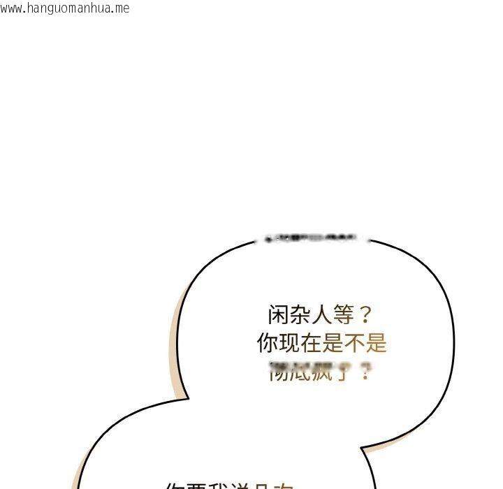 韩国漫画爱上你也好韩漫_爱上你也好-第17话在线免费阅读-韩国漫画-第16张图片