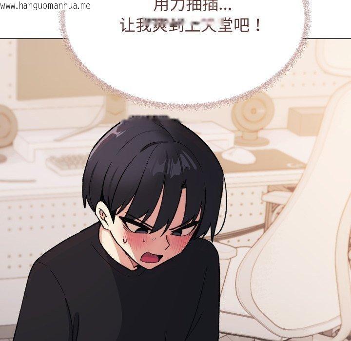 韩国漫画缺德邻居难相处韩漫_缺德邻居难相处-第37话在线免费阅读-韩国漫画-第66张图片