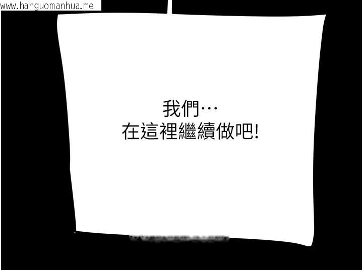 韩国漫画掠夺行动韩漫_掠夺行动-第60话-我已经饥渴好久了在线免费阅读-韩国漫画-第217张图片