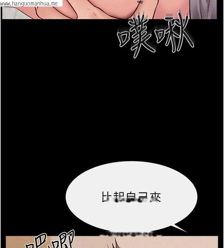 韩国漫画继母与继姐韩漫_继母与继姐-第73话-想喝奶就随时来找我在线免费阅读-韩国漫画-第77张图片