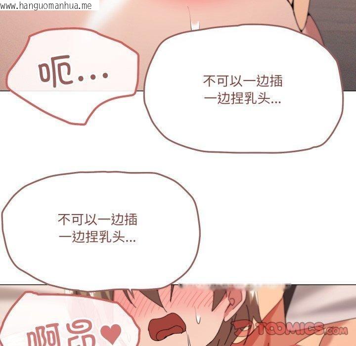 韩国漫画家人之间这样不好吧？韩漫_家人之间这样不好吧？-第49话在线免费阅读-韩国漫画-第20张图片
