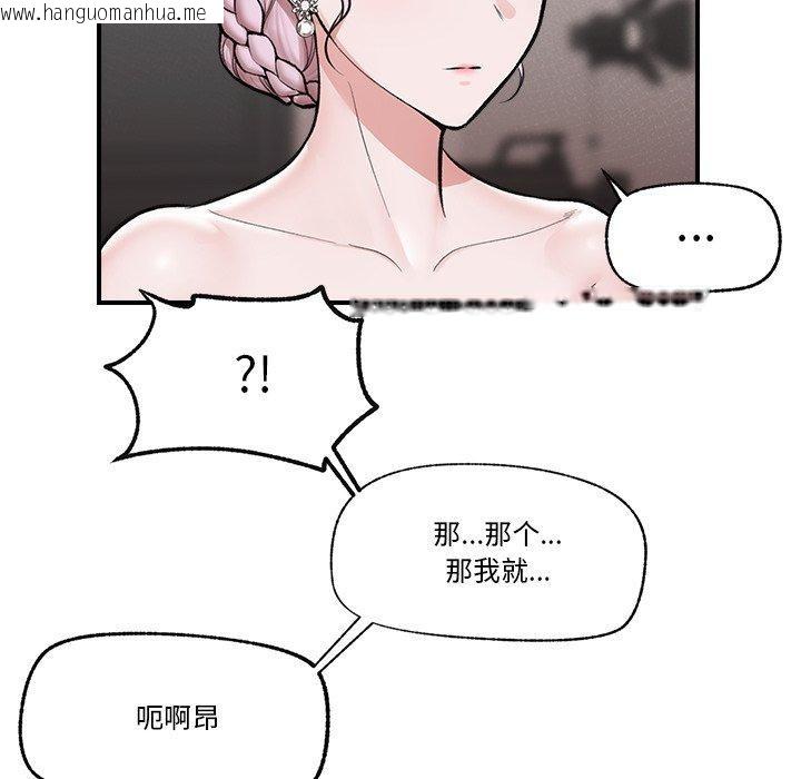 韩国漫画催眠手机韩漫_催眠手机-第23话在线免费阅读-韩国漫画-第62张图片