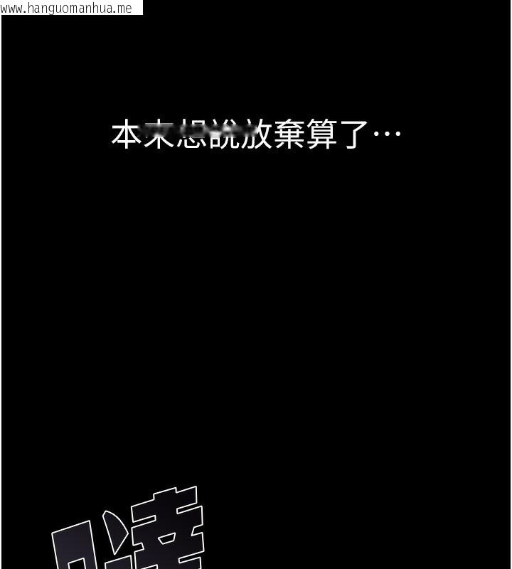 韩国漫画继母的香味韩漫_继母的香味-第100话-真心祝你们幸福在线免费阅读-韩国漫画-第113张图片