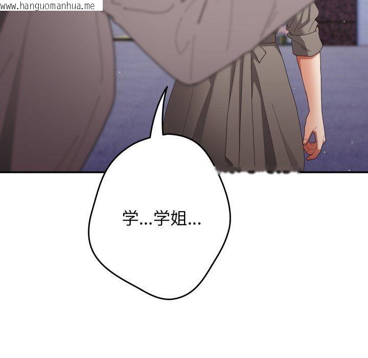 韩国漫画游戏不能这样玩/游戏规则我来定韩漫_游戏不能这样玩/游戏规则我来定-第103话在线免费阅读-韩国漫画-第59张图片