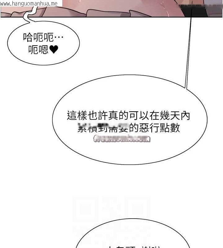 韩国漫画色轮眼韩漫_色轮眼-第2季-第75话-前后双插的快感在线免费阅读-韩国漫画-第30张图片