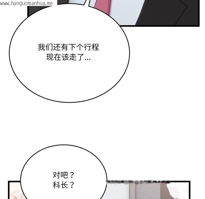 韩国漫画当狗不丢人韩漫_当狗不丢人-第11话在线免费阅读-韩国漫画-第96张图片