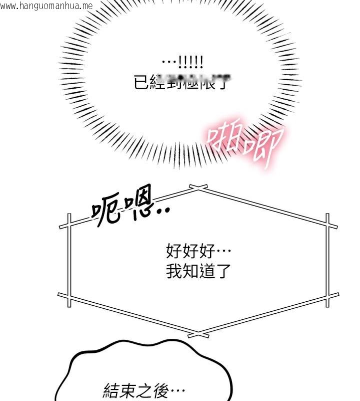 韩国漫画恶次人生韩漫_恶次人生-第29话-做爱是惩罚才对在线免费阅读-韩国漫画-第107张图片