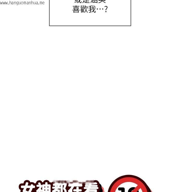 韩国漫画女神都在看这些?韩漫_女神都在看这些?-第40话-A漫主角的原型在线免费阅读-韩国漫画-第21张图片