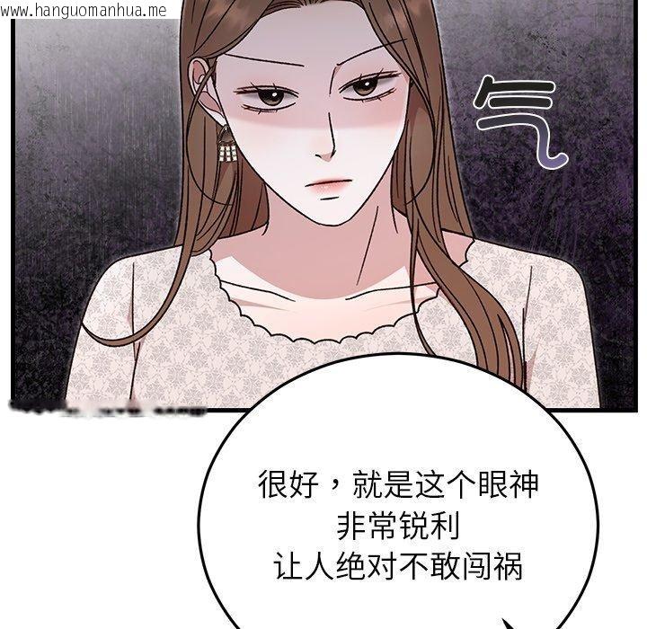 韩国漫画婚姻束缚韩漫_婚姻束缚-第35话在线免费阅读-韩国漫画-第106张图片