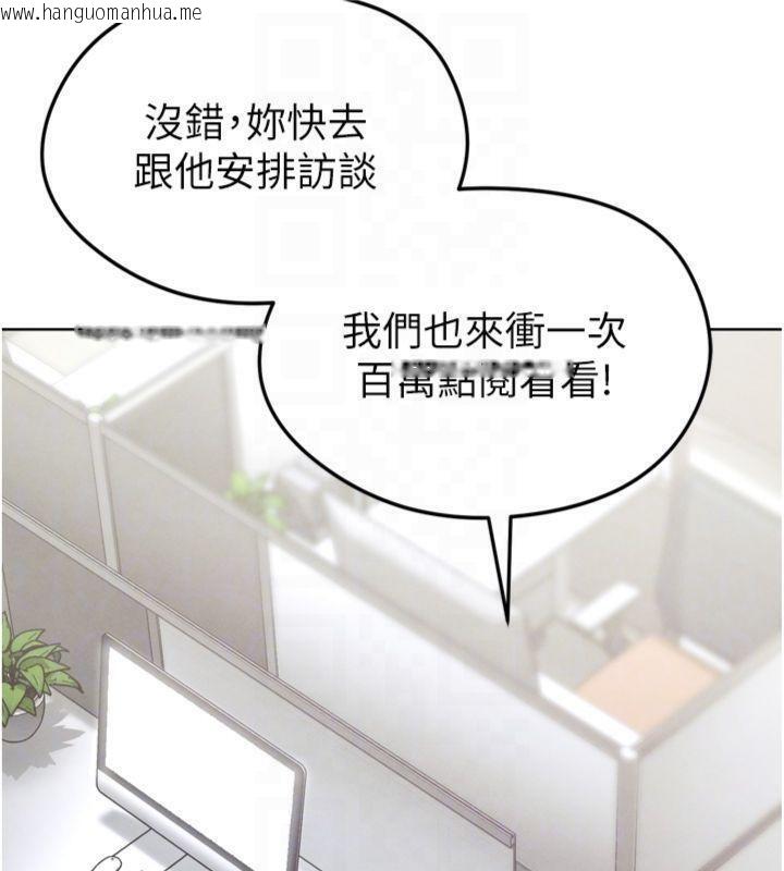 韩国漫画足球型男脱单指南韩漫_足球型男脱单指南-第12话-给我弄个头条出来!在线免费阅读-韩国漫画-第89张图片