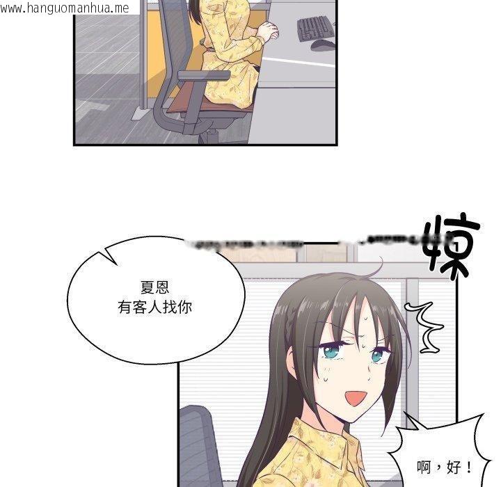 韩国漫画柔软的爱人韩漫_柔软的爱人-第9话在线免费阅读-韩国漫画-第80张图片