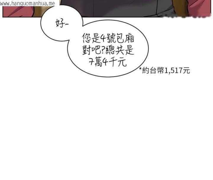 韩国漫画老师的亲密指导韩漫_老师的亲密指导-第53话-小鲜肉户外二采野花女在线免费阅读-韩国漫画-第67张图片
