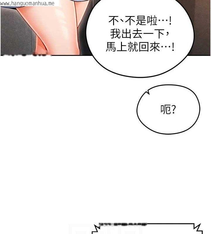 韩国漫画足球型男脱单指南韩漫_足球型男脱单指南-第7话-啦啦队女神的诡计在线免费阅读-韩国漫画-第59张图片