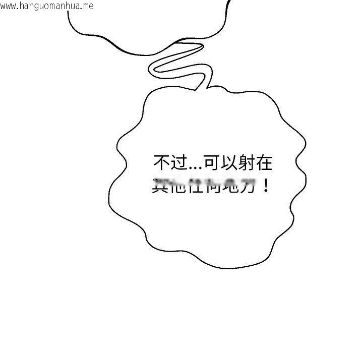 韩国漫画重生之长枪无敌韩漫_重生之长枪无敌-第59话在线免费阅读-韩国漫画-第31张图片