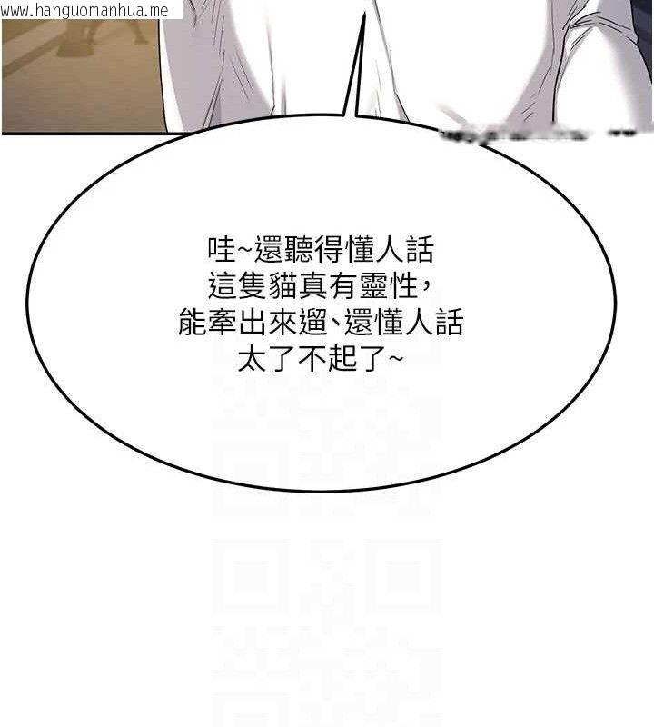 韩国漫画熟女交换计划韩漫_熟女交换计划-第25话-妳说不要，下面却很湿啊在线免费阅读-韩国漫画-第108张图片