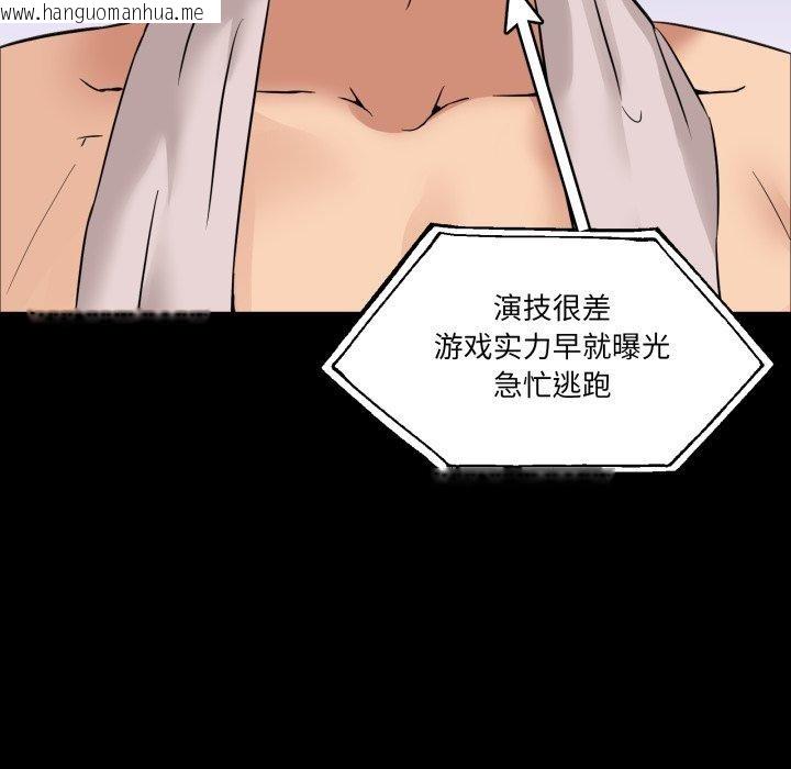 韩国漫画男人止步韩漫_男人止步-第8话在线免费阅读-韩国漫画-第94张图片