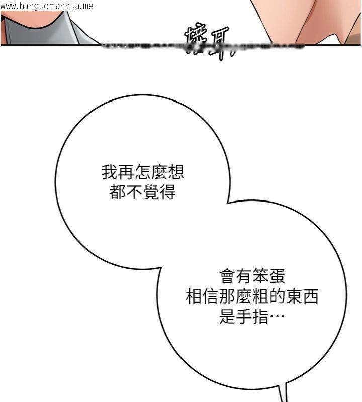 韩国漫画花容湿色:取花点韩漫_花容湿色:取花点-第57话-不断高潮的银雪在线免费阅读-韩国漫画-第97张图片