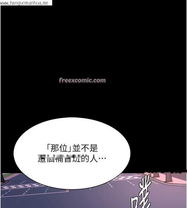 韩国漫画痴汉成瘾韩漫_痴汉成瘾-第132话-想赎回人质吗?在线免费阅读-韩国漫画-第42张图片