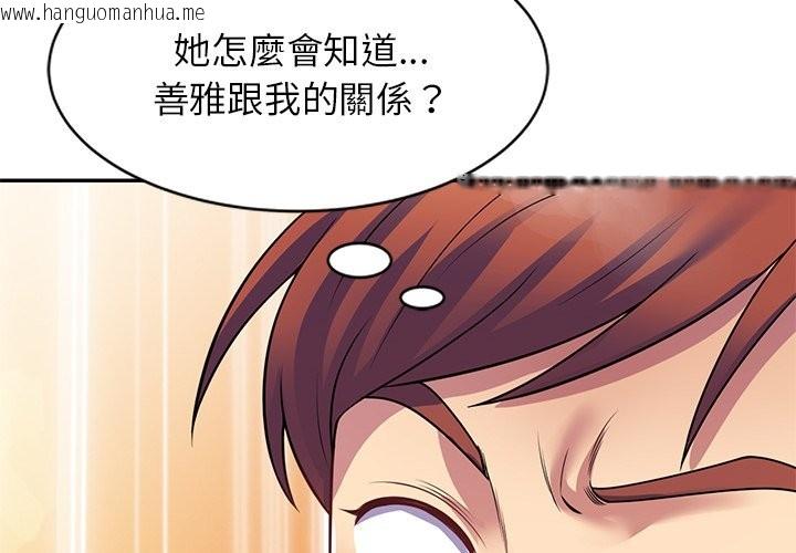 韩国漫画我的老婆是老师韩漫_我的老婆是老师-第24话在线免费阅读-韩国漫画-第2张图片