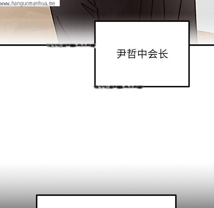韩国漫画婚姻束缚韩漫_婚姻束缚-第34话在线免费阅读-韩国漫画-第45张图片