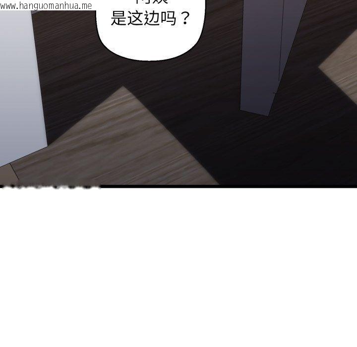 韩国漫画我的拉拉队宝贝韩漫_我的拉拉队宝贝-第41话在线免费阅读-韩国漫画-第197张图片
