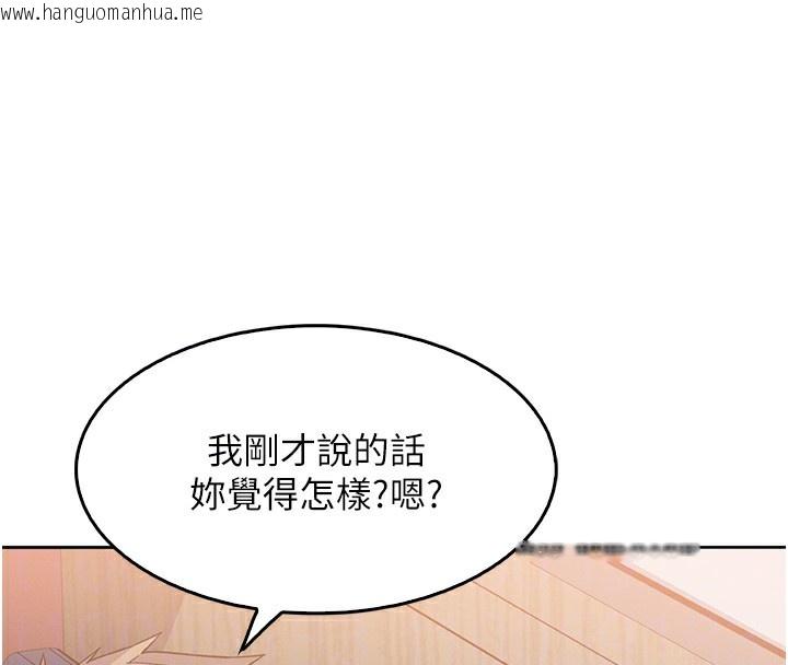 韩国漫画我的掌上明珠韩漫_我的掌上明珠-第10话-帮人家暖暖身子嘛在线免费阅读-韩国漫画-第88张图片