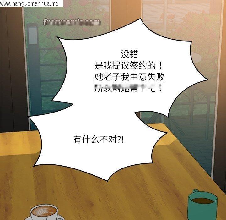 韩国漫画财阀家的女婿韩漫_财阀家的女婿-第34话在线免费阅读-韩国漫画-第112张图片