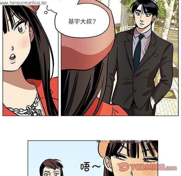 韩国漫画雪人韩漫_雪人-第5话在线免费阅读-韩国漫画-第41张图片