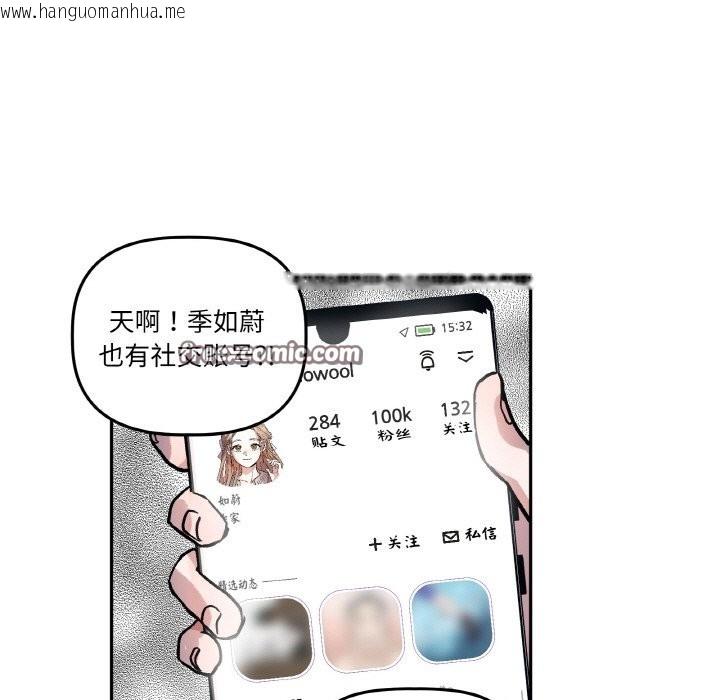 韩国漫画附属品少女的叛逆期韩漫_附属品少女的叛逆期-第1话在线免费阅读-韩国漫画-第15张图片