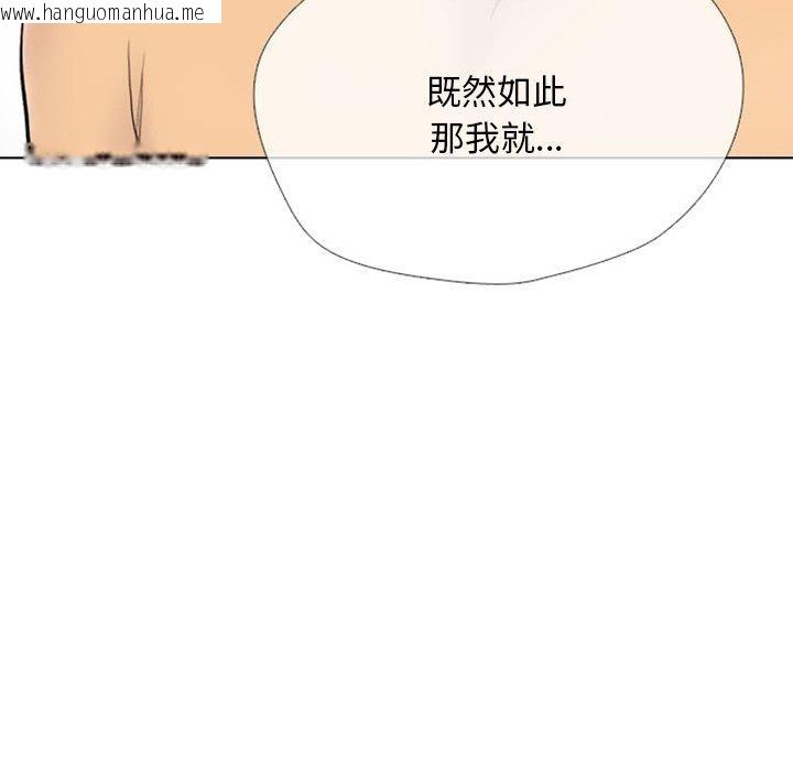 韩国漫画同事换换爱韩漫_同事换换爱-第220话在线免费阅读-韩国漫画-第132张图片