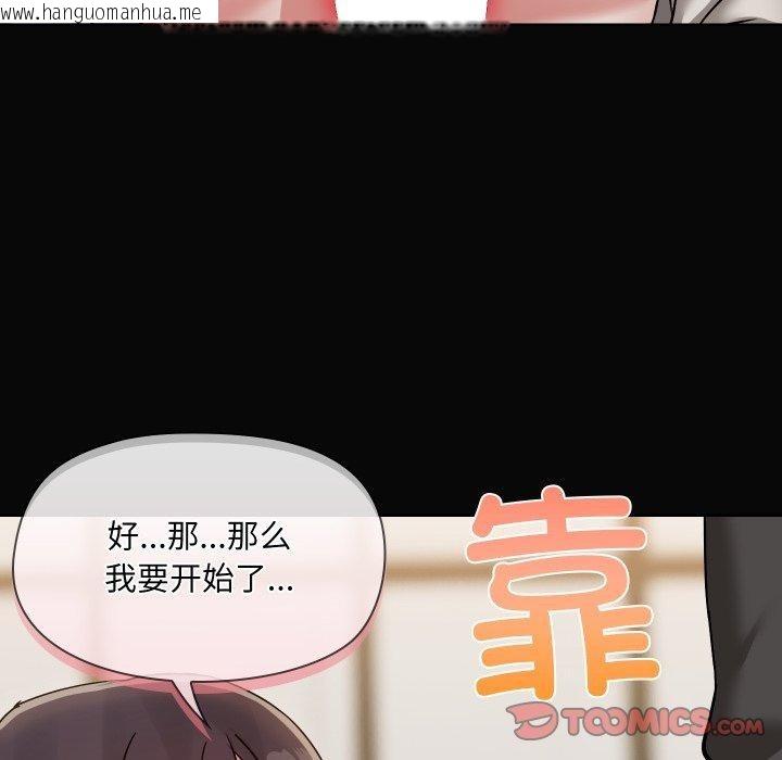韩国漫画共享男友/出租男友韩漫_共享男友/出租男友-第35话在线免费阅读-韩国漫画-第27张图片