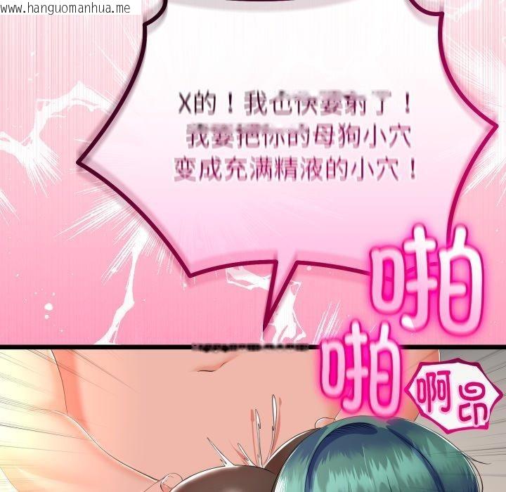 韩国漫画与初恋的意外同居韩漫_与初恋的意外同居-第18话在线免费阅读-韩国漫画-第153张图片