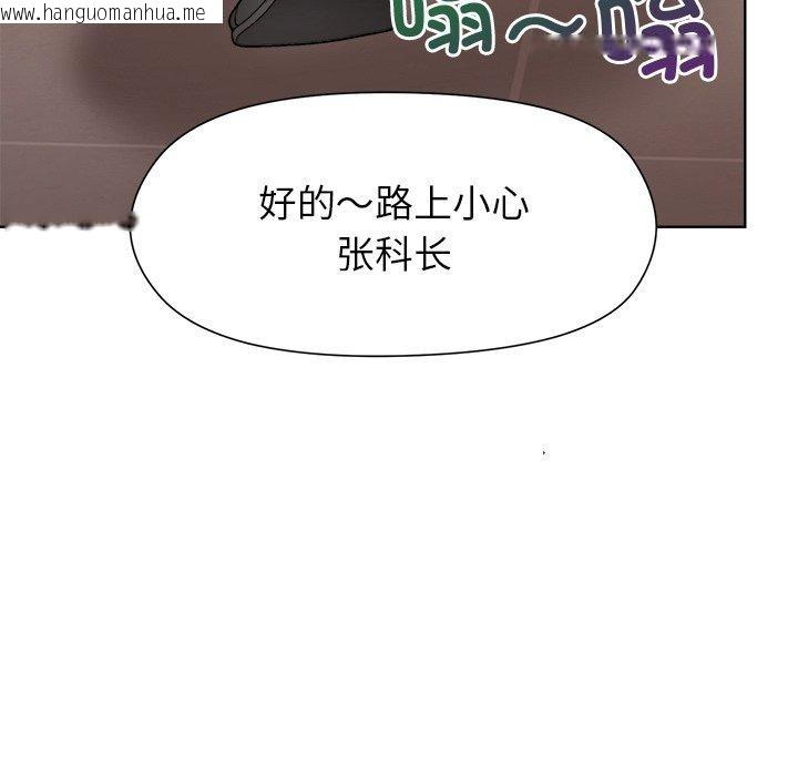 韩国漫画和美女上司玩游戏韩漫_和美女上司玩游戏-第53话在线免费阅读-韩国漫画-第62张图片