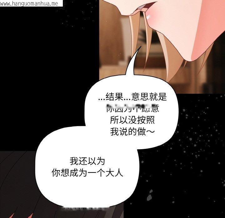 韩国漫画幸福来得太突然韩漫_幸福来得太突然-第28话在线免费阅读-韩国漫画-第96张图片