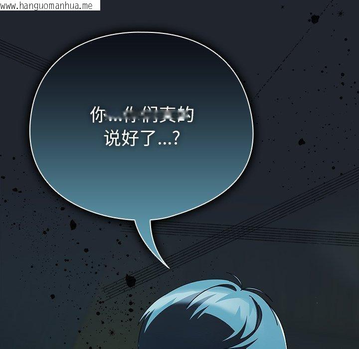 韩国漫画请弄脏我的女朋友韩漫_请弄脏我的女朋友-第7话在线免费阅读-韩国漫画-第143张图片