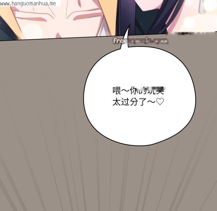 韩国漫画喵来的恋爱韩漫_喵来的恋爱-第23话在线免费阅读-韩国漫画-第112张图片
