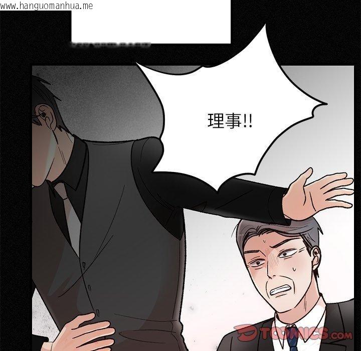韩国漫画婚姻束缚韩漫_婚姻束缚-第34话在线免费阅读-韩国漫画-第57张图片