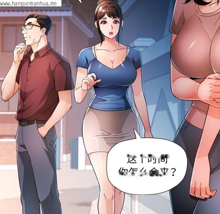 韩国漫画脱轨关系韩漫_脱轨关系-第58话在线免费阅读-韩国漫画-第36张图片