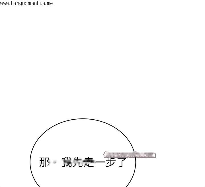 韩国漫画私密视角韩漫_私密视角-第34话-满脑子色色的湘柔在线免费阅读-韩国漫画-第84张图片