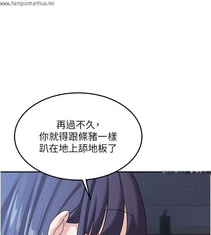 韩国漫画熟女交换计划韩漫_熟女交换计划-第25话-妳说不要，下面却很湿啊在线免费阅读-韩国漫画-第45张图片