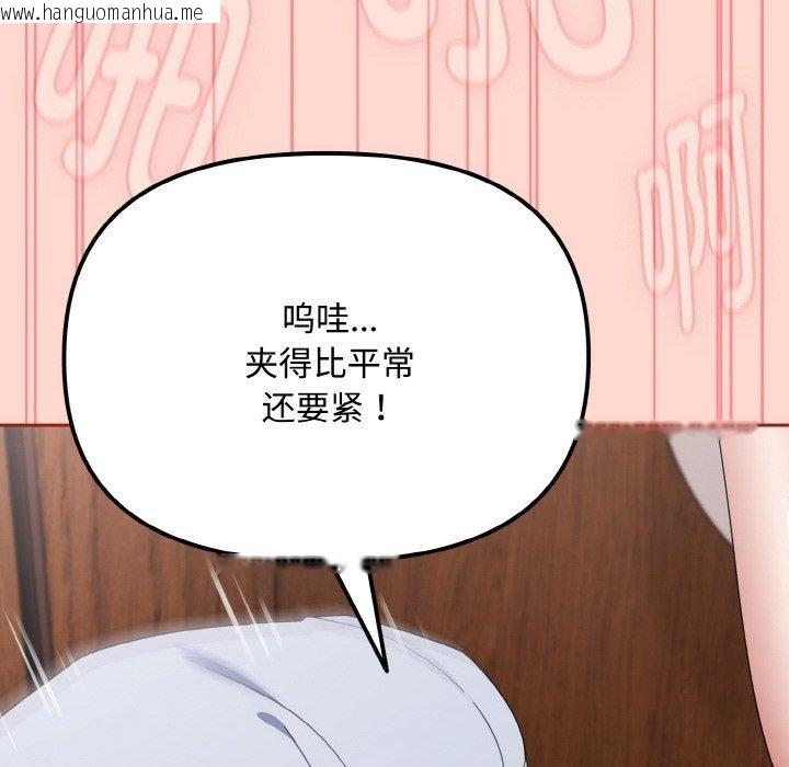 韩国漫画爱上你也好韩漫_爱上你也好-第18话在线免费阅读-韩国漫画-第162张图片